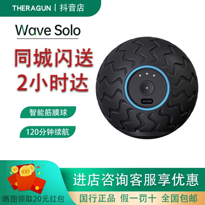 Therabody美国WaveSolo按摩球肌肉高能感瑜伽健身专业筋膜球放松