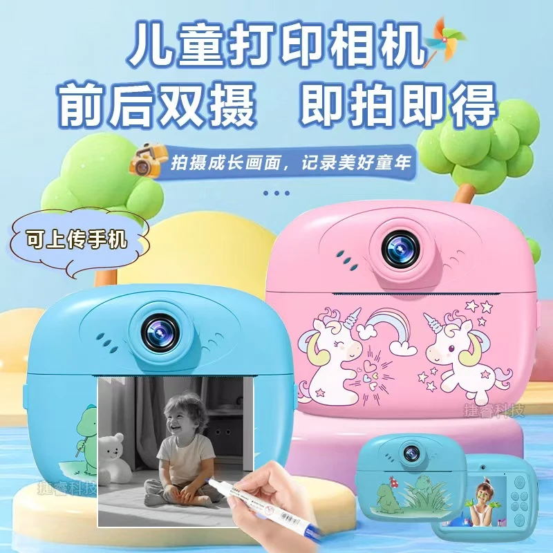 儿童智能错题打印相机迷你双镜头单反数码相机照片打印机即拍即打