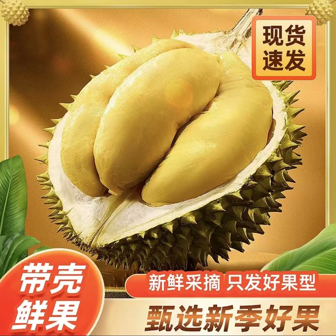 【优质果品】新鲜泰国金枕榴莲皮薄肉厚核小香甜软糯g[一代]金枕泰国东部