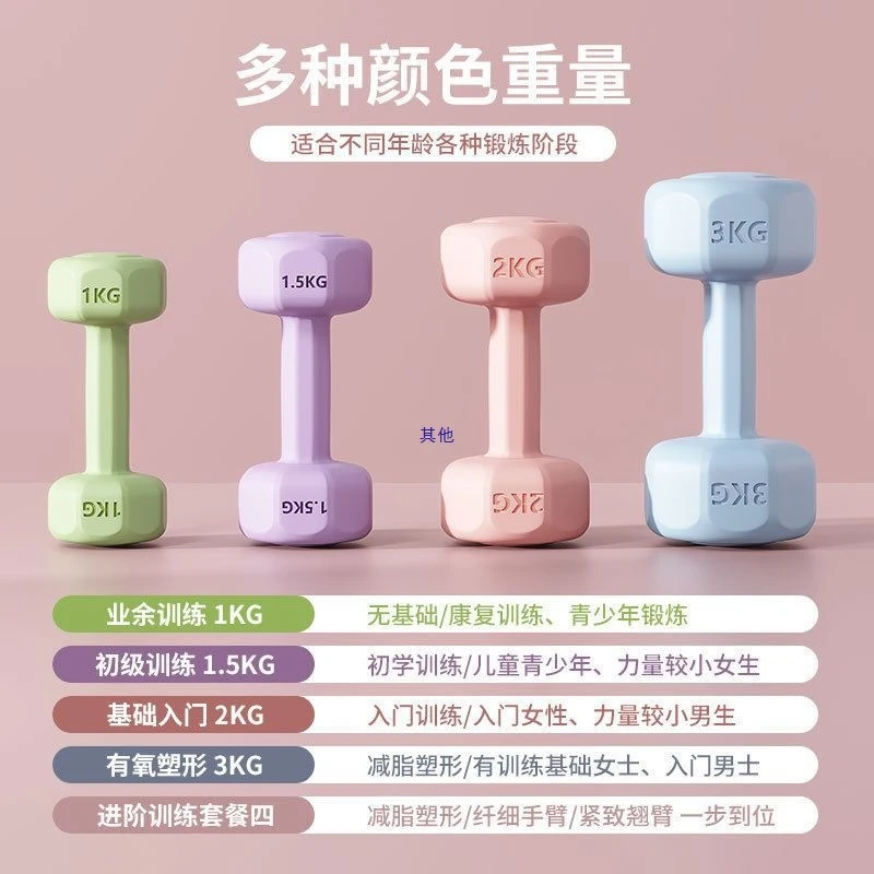 新款八角哑铃女士健身器材家用儿童男士宿舍练手臂肌瑜伽圆头组合
