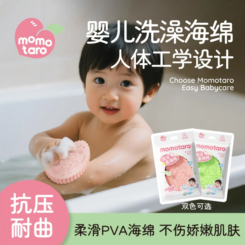 桃太郎婴儿洗澡海绵擦婴幼儿童搓澡去污神器宝宝搓背澡巾沐浴擦