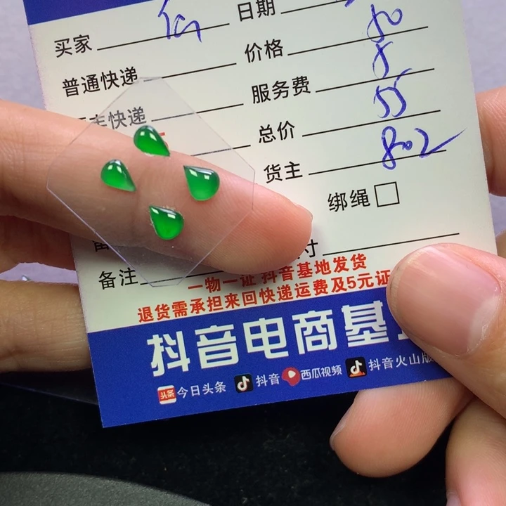 颈饰未镶嵌翡翠仙****s