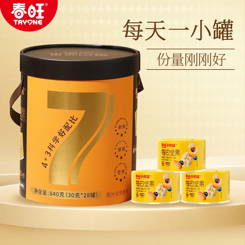 春旺每日坚果独立小包独立包装早餐营养罐装锁鲜小克重桶装840g