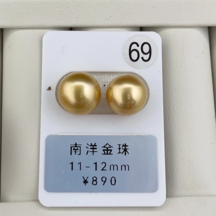 定制海水珍珠未镶嵌裸珠