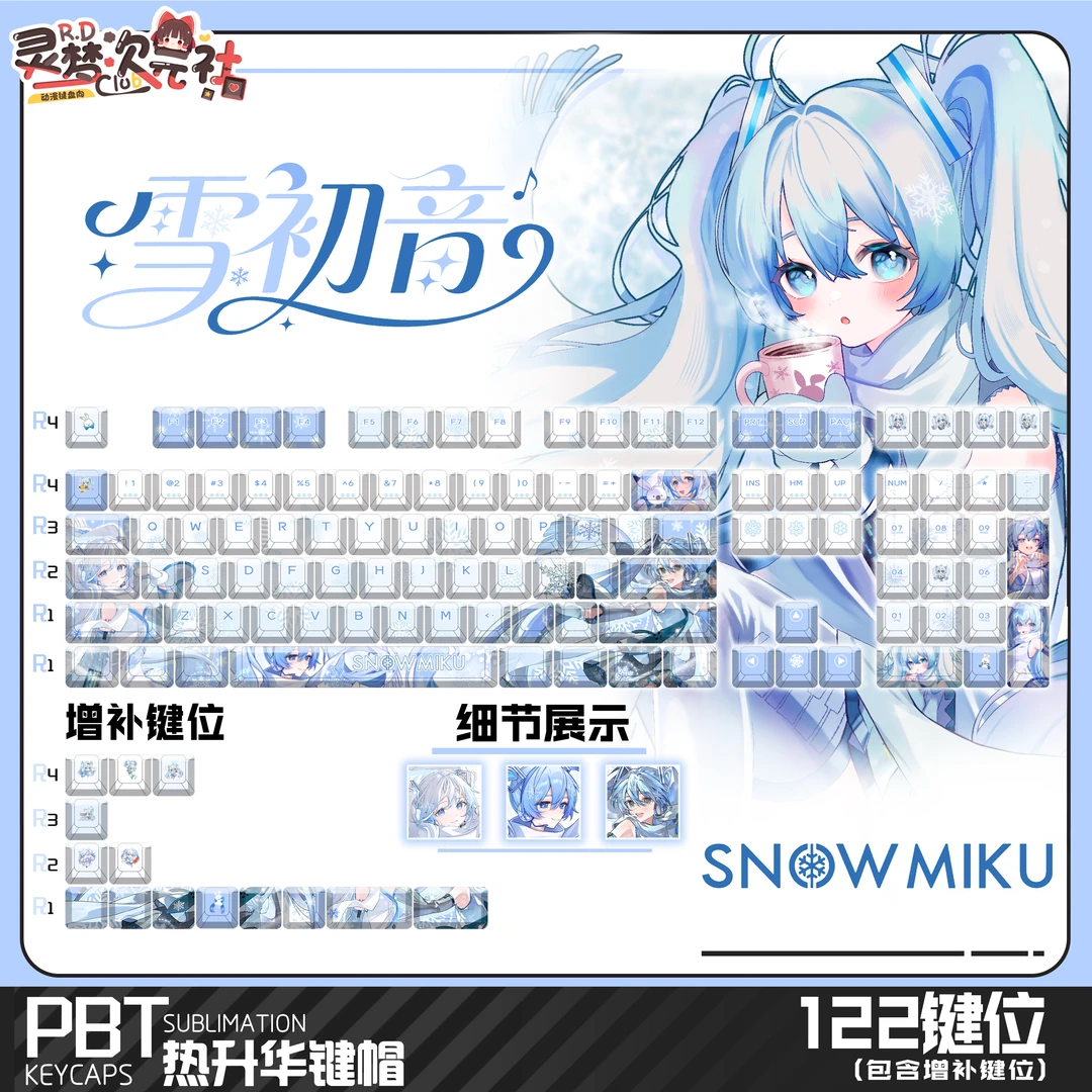 灵梦次元社初音未来-雪初音正刻侧刻二次元周边动漫键帽