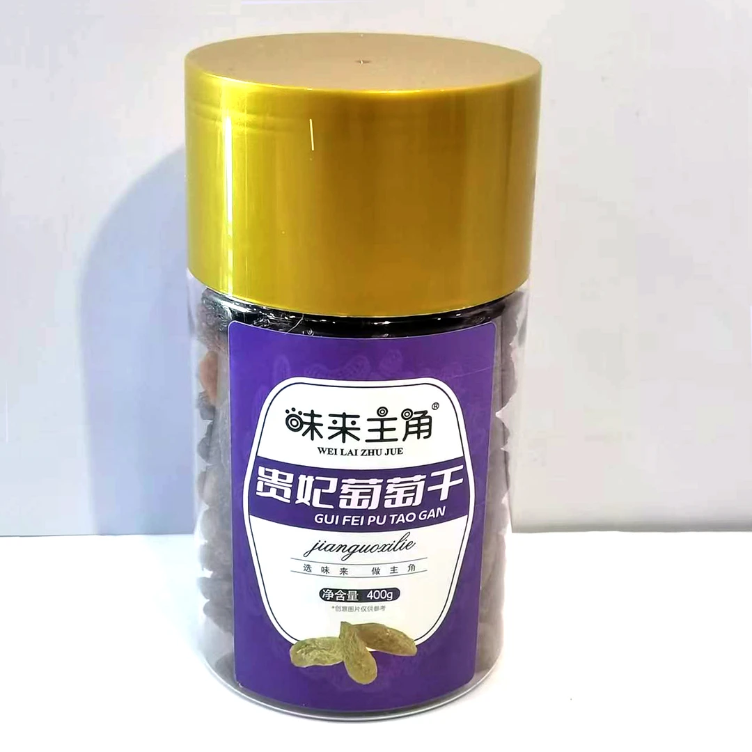 味来主角贵妃葡萄干酸甜小食年货零食