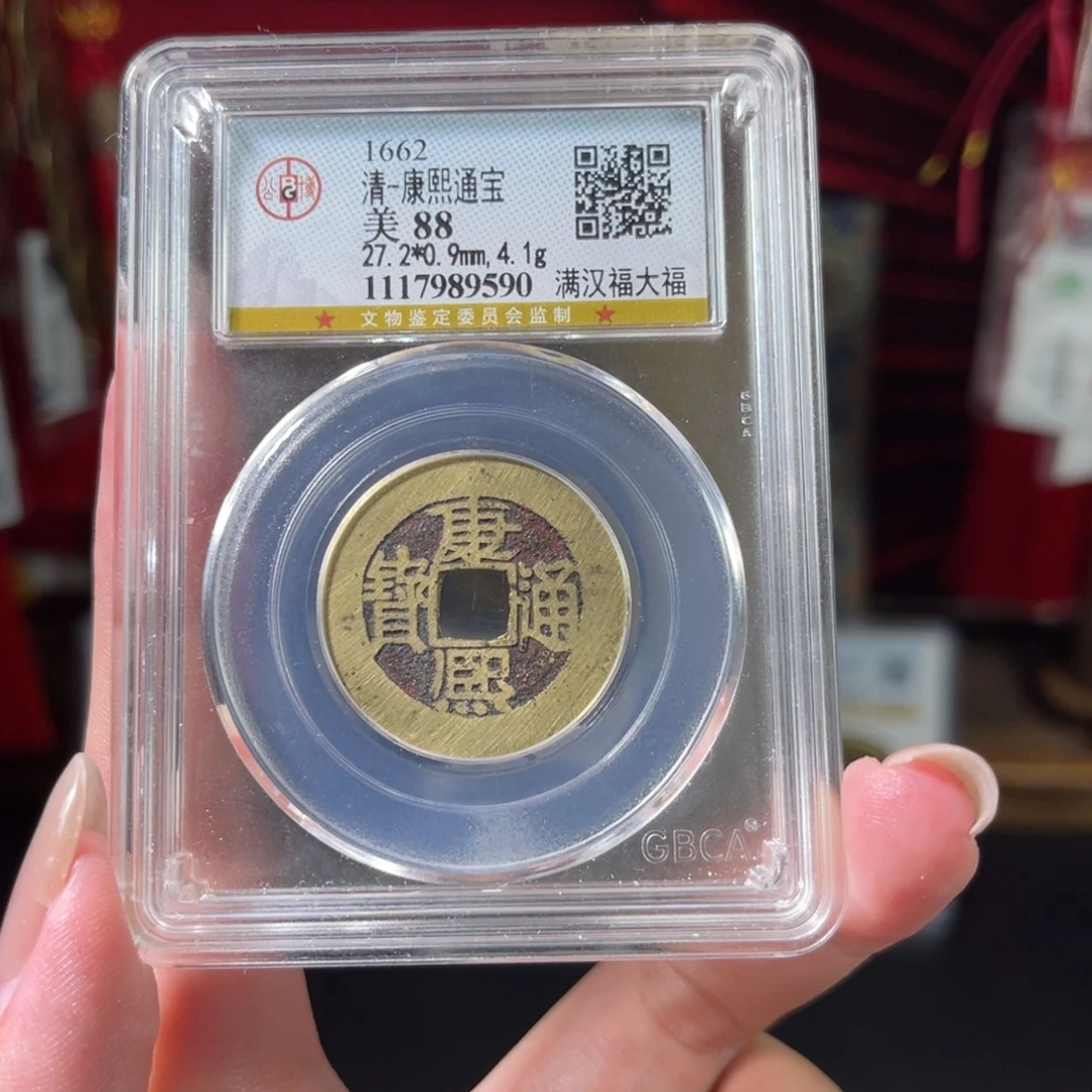 铜康熙通宝大福 老红 铜钱牌9590。c