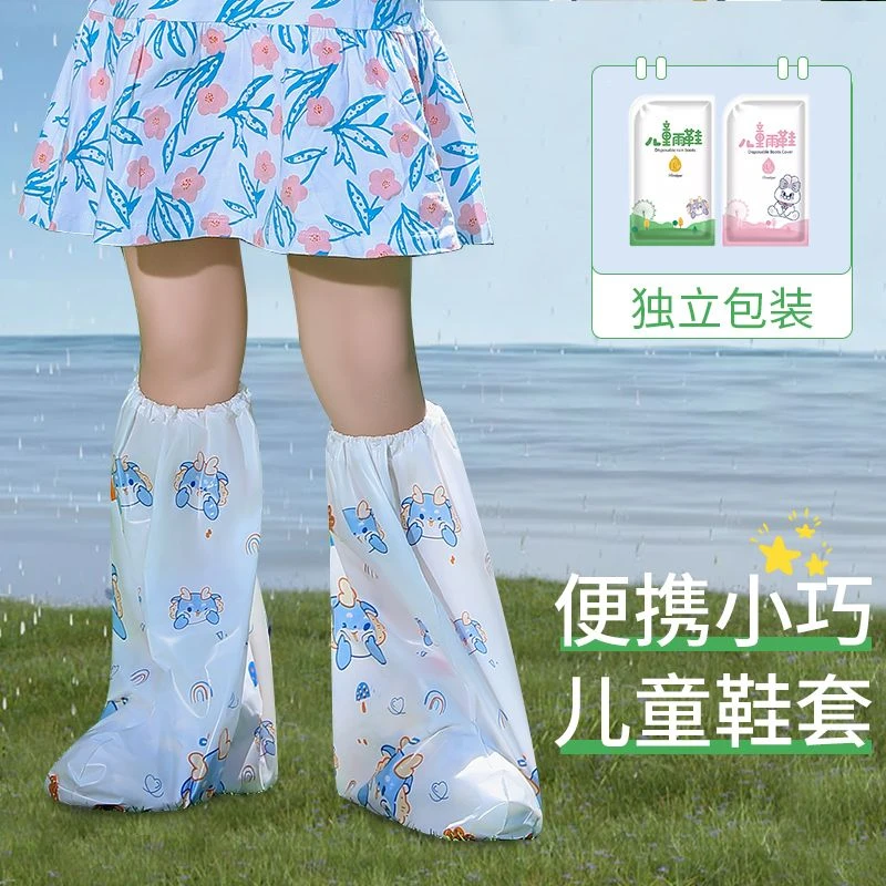 儿童一次性防水鞋套下雨天防雨高筒加厚鞋套学生步行防雨脚套便携