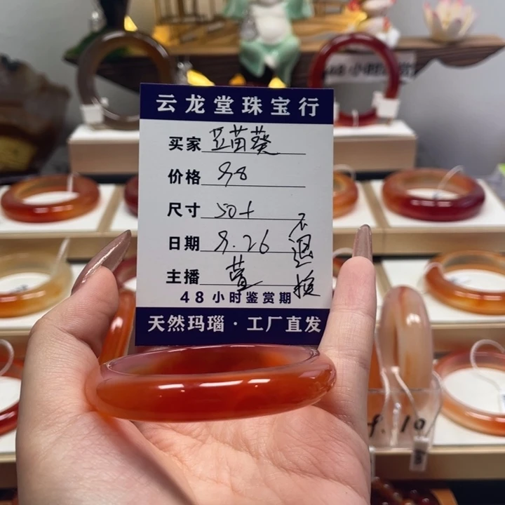 玛瑙/玉髓未镶嵌手镯