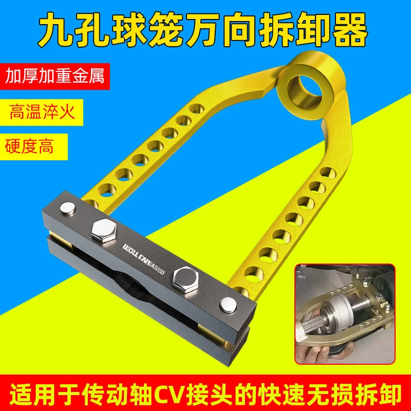 九孔球笼拉码球笼万向拆卸器汽车球笼拆卸工具拆半轴汽修专用工具
