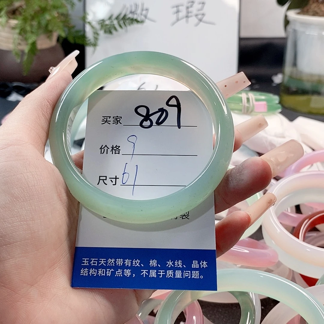 玛瑙/玉髓手镯未镶嵌