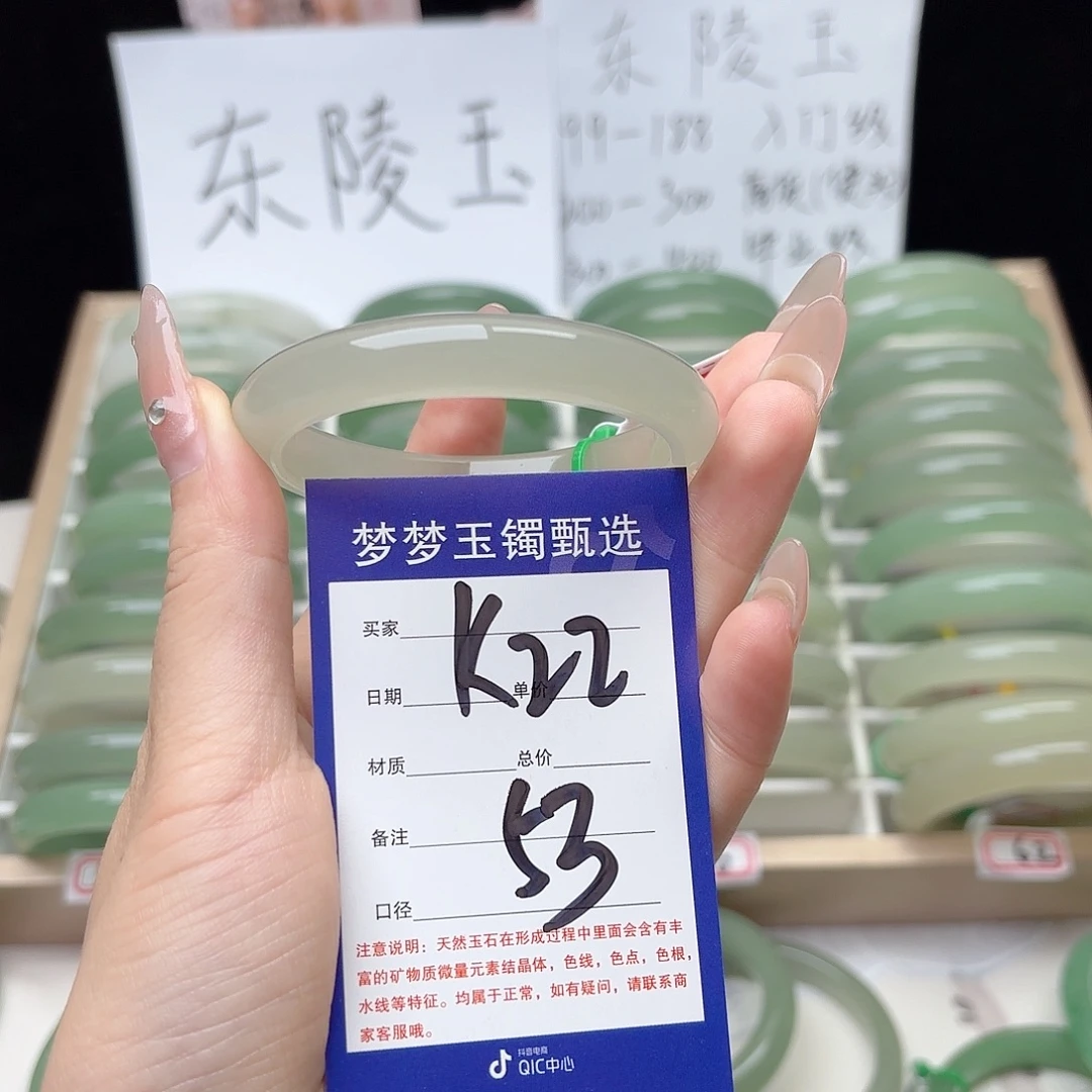 石英质玉手镯未镶嵌