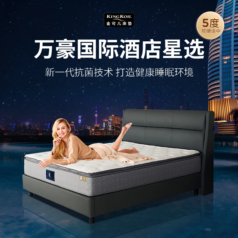金可儿繁星A+/繁星A Double乳胶床垫五星酒店护脊弹簧家用