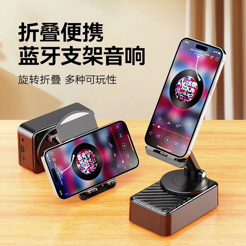 音响折叠手机支架三合一充电宝功能旋转多功能便携