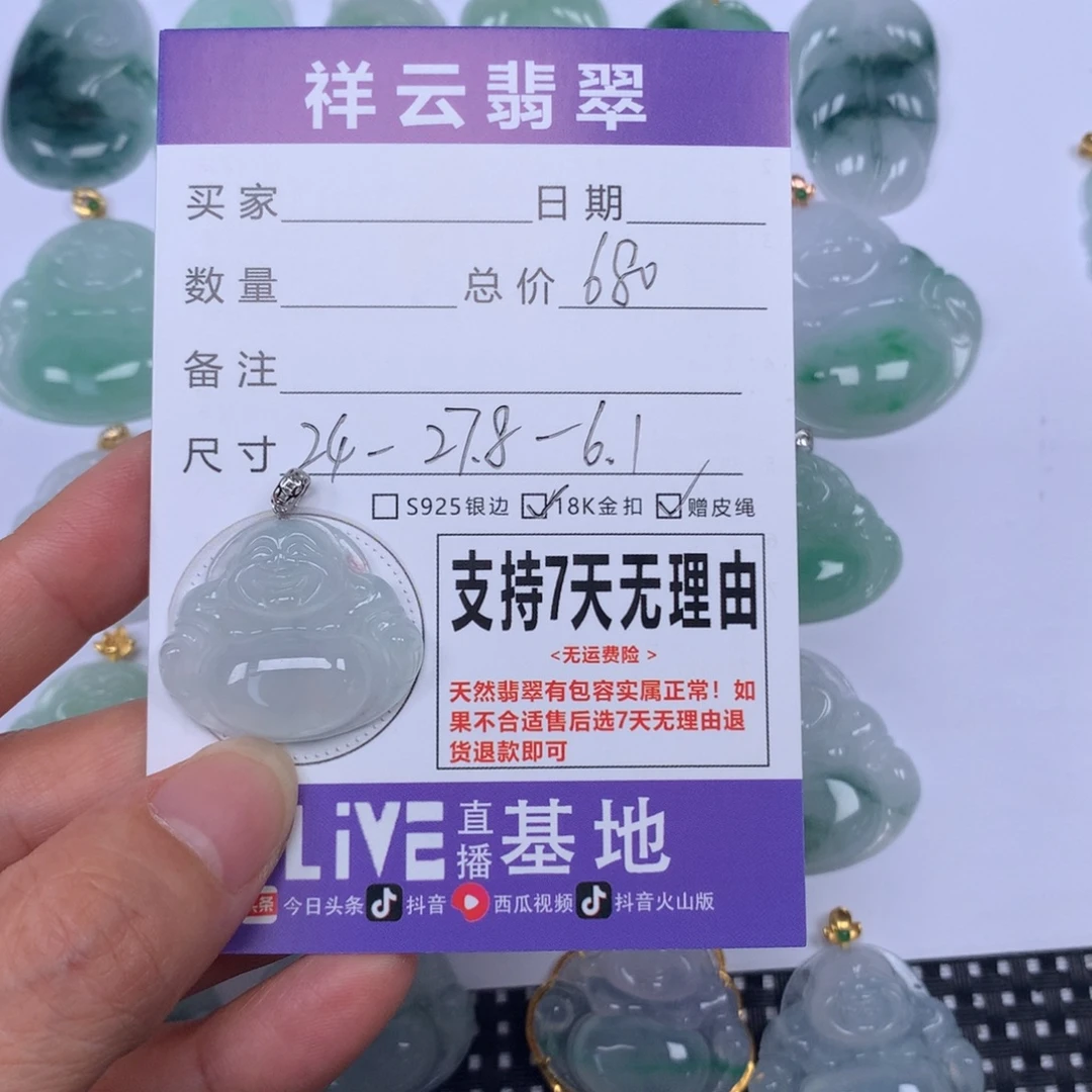 ️***翡翠未镶嵌颈饰天然