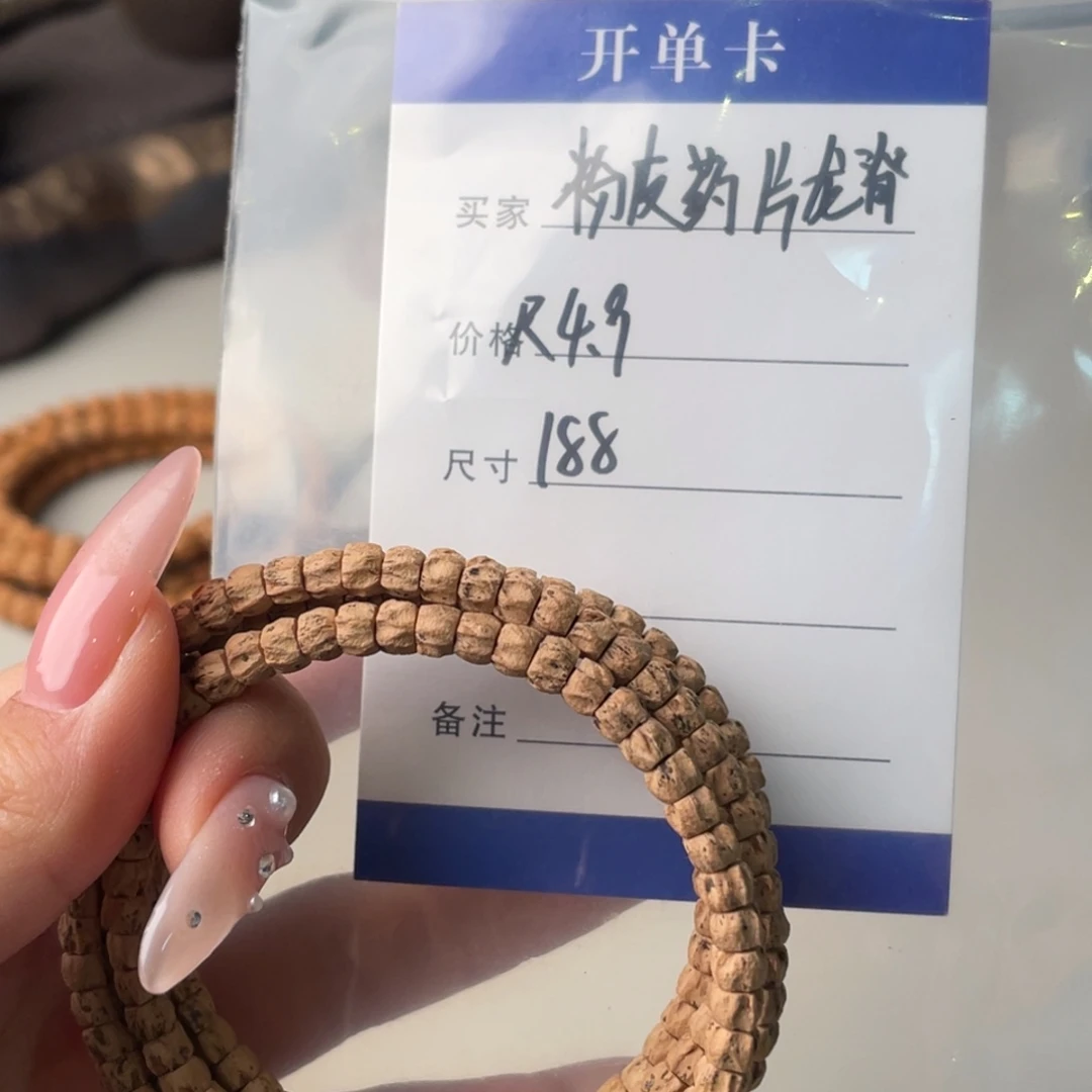 柏香籽/百香籽吊坠