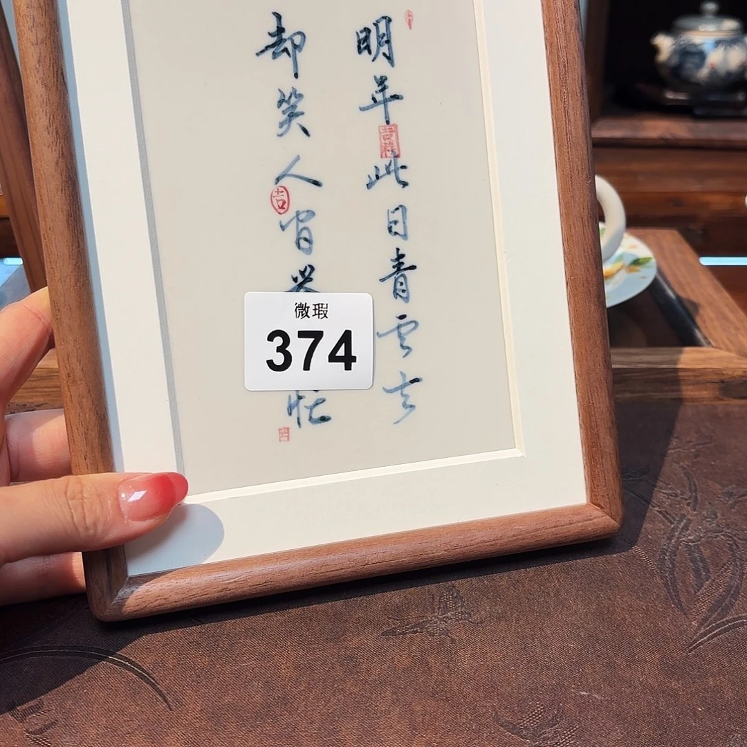 瓷片陶瓷景德观原观原