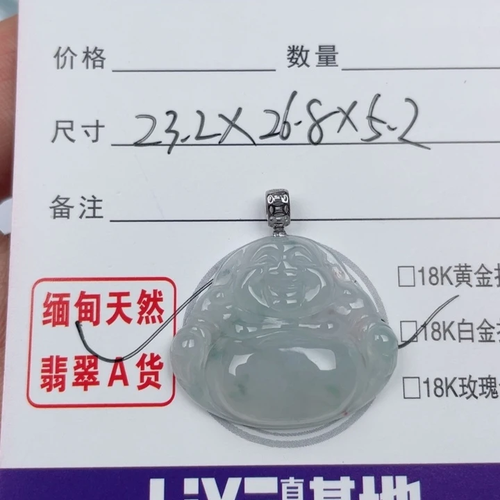 颈饰未镶嵌翡翠心**光缅甸翡翠A货