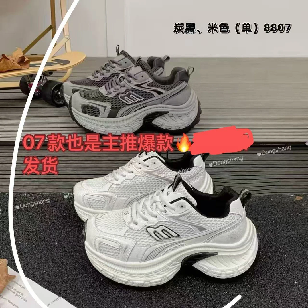 【先利专属】春季新款厚底增高透气休闲百搭老爹鞋