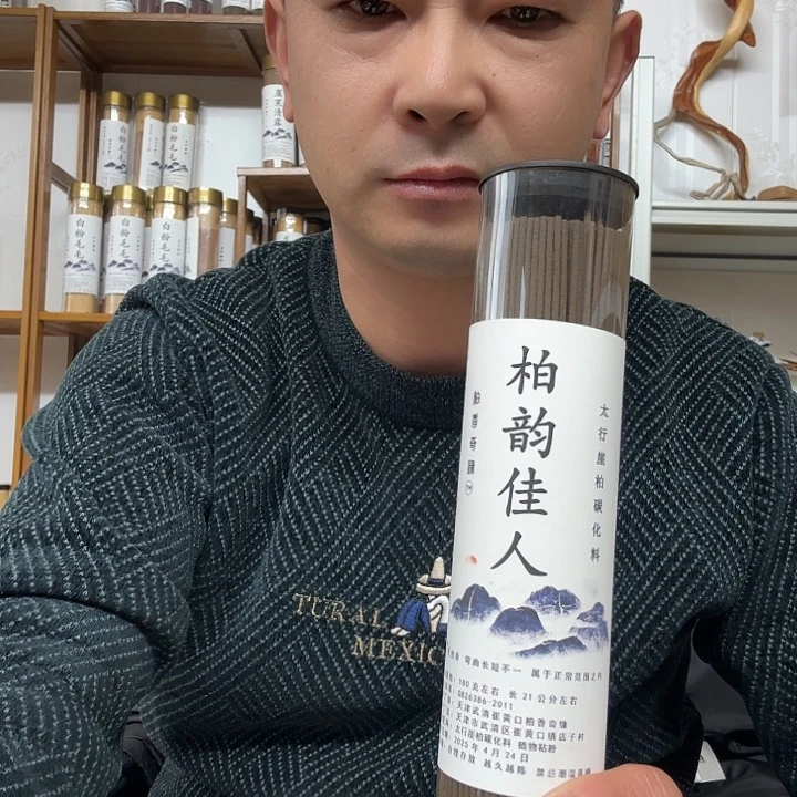 太行崖柏柏韵佳人180克