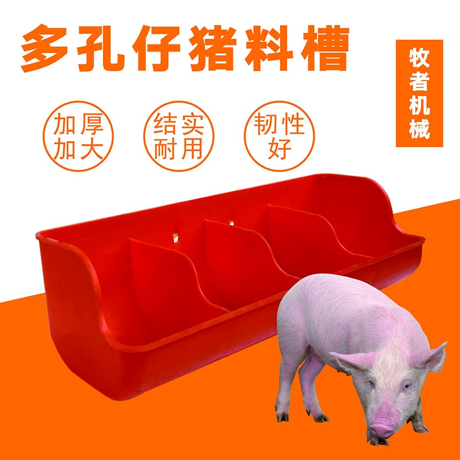 小猪料槽加厚仔猪补料槽产床保育床猪用料槽乳猪喂料食槽结实耐用