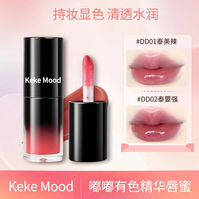 keke mood嘟嘟唇蜜水光镜面唇部精华唇釉滋润显白不沾杯口红唇膏