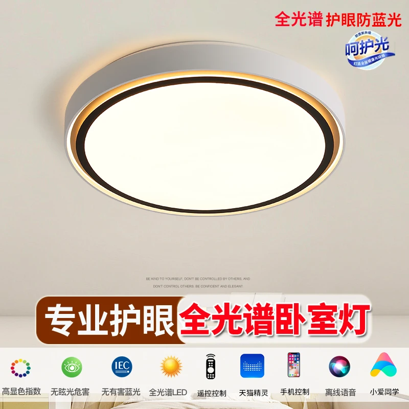 卧室吸顶灯创意极简圆形书房灯轻奢北欧现代简约led阳台房间灯具