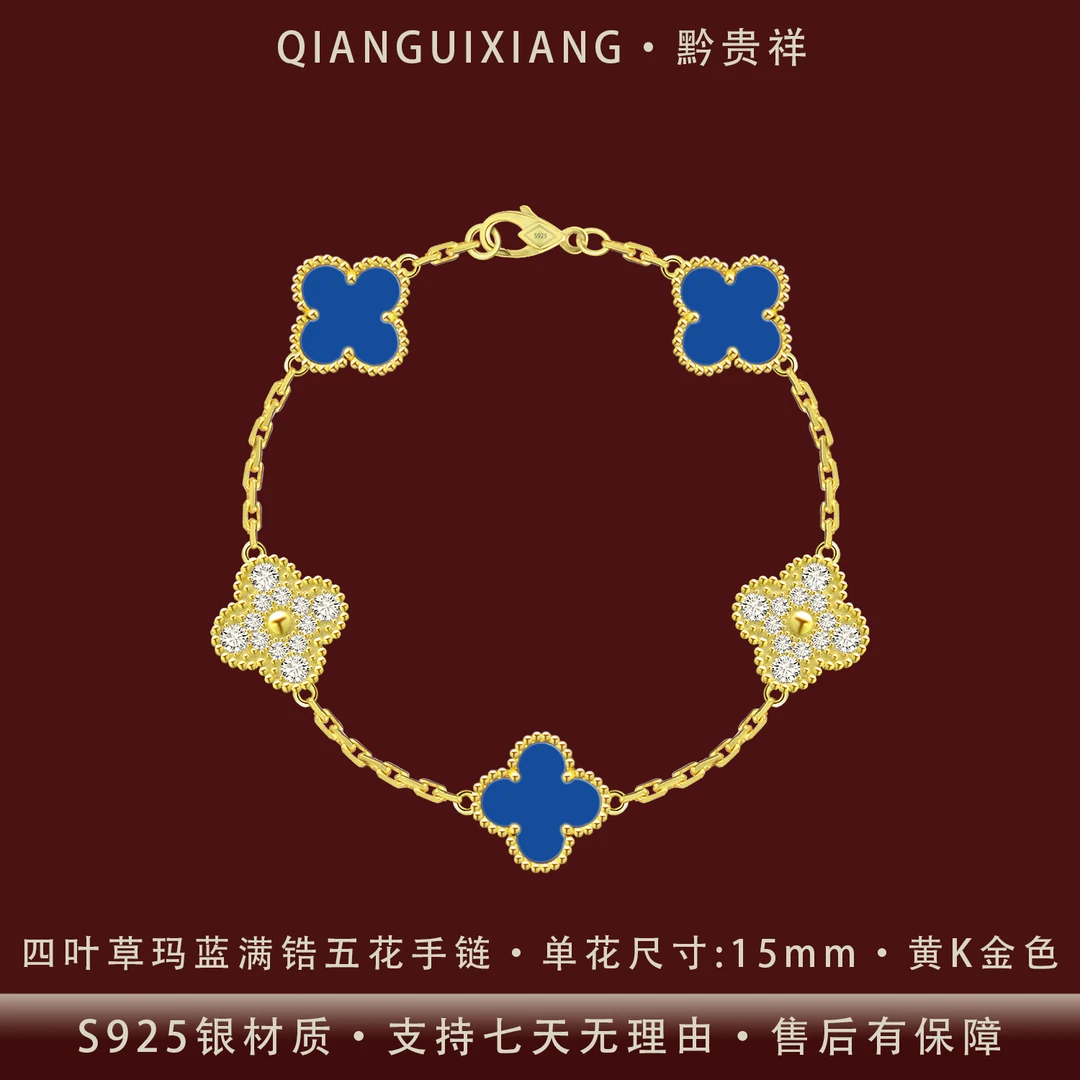 黔贵祥 925银合成锆石手链 高级四叶草克莱因玛蓝满锆五花银手链
