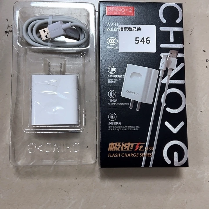 9新546号以直播间讲解为准