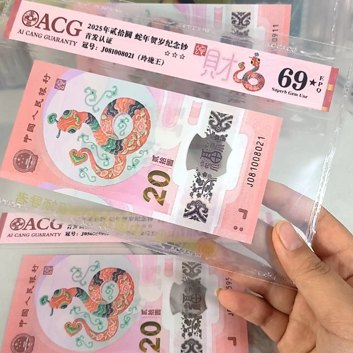 塑料081008021 玲珑王 69黑星，，，，