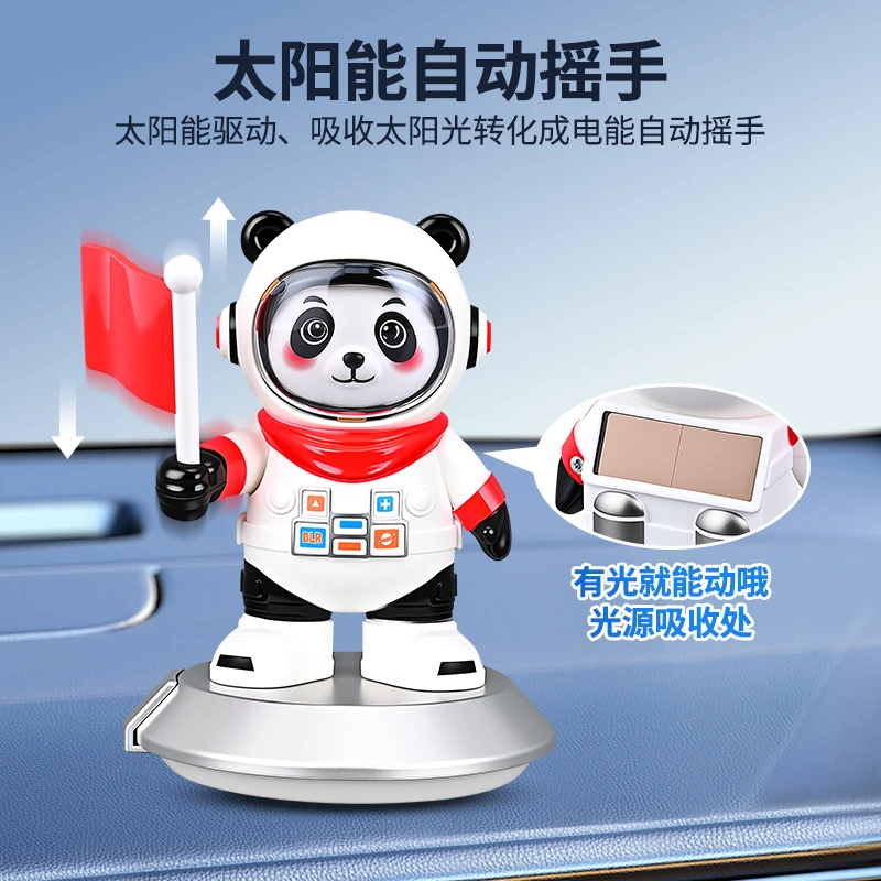 汽车太空人摆件太阳能摇摆车载车上创意宇航员车内中控台装饰用品