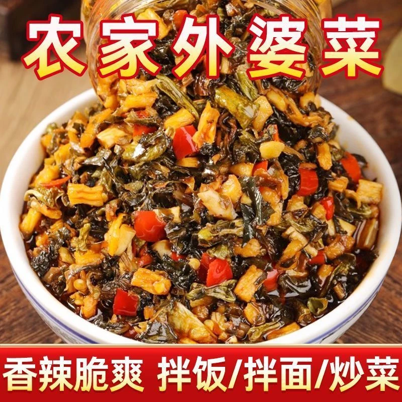 [外婆菜] 农家特产开胃外婆菜