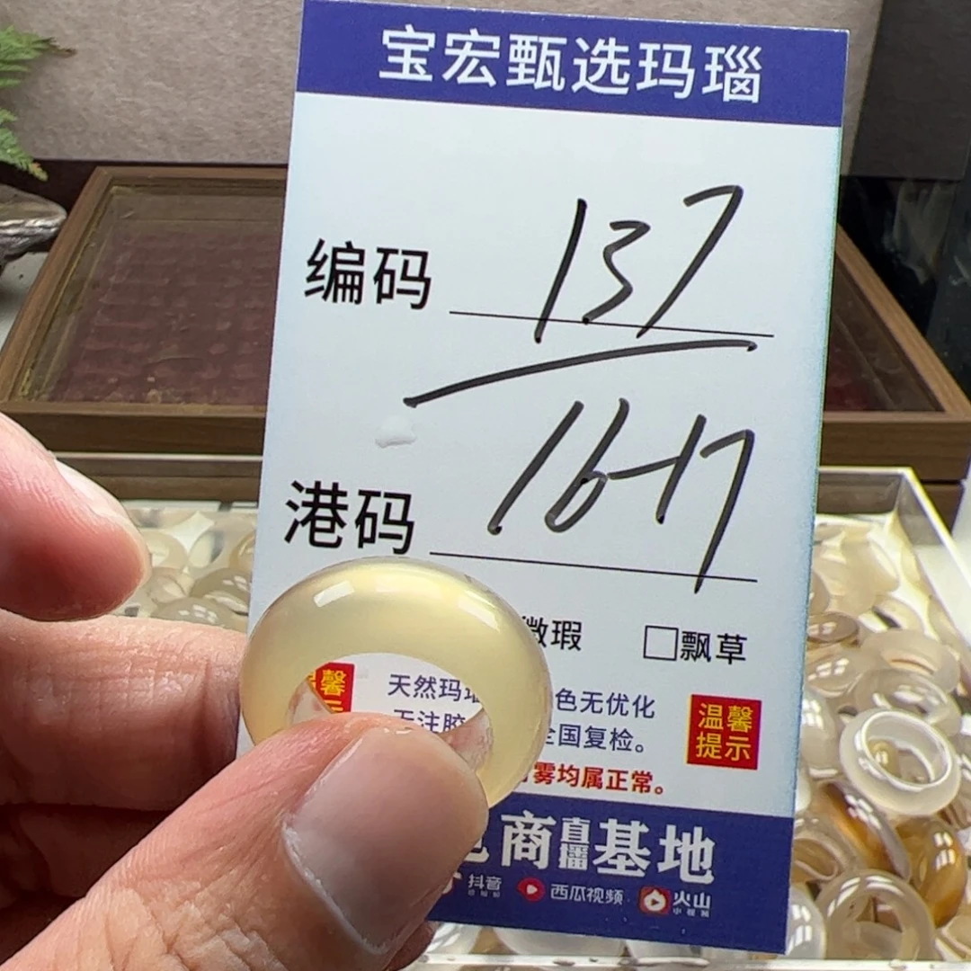 玛瑙/玉髓戒指未镶嵌