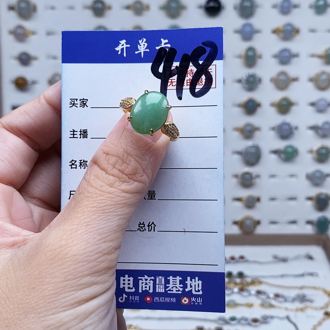 未镶嵌戒指翡翠戒指