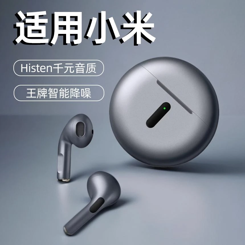 适用小米蓝牙耳机入耳式14pro13无线11运动12s/10红米k60专用安卓