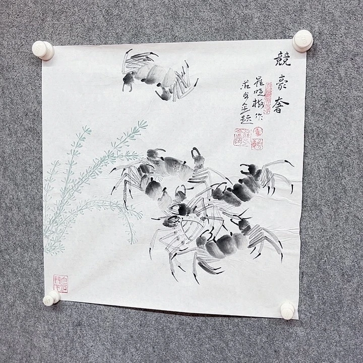 书法境豪奢绘画作品
