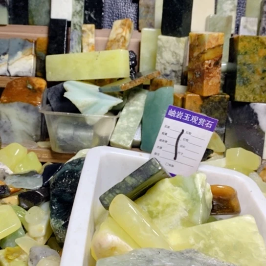 【闪购商品】蛇纹石玉珠宝王器未镶嵌