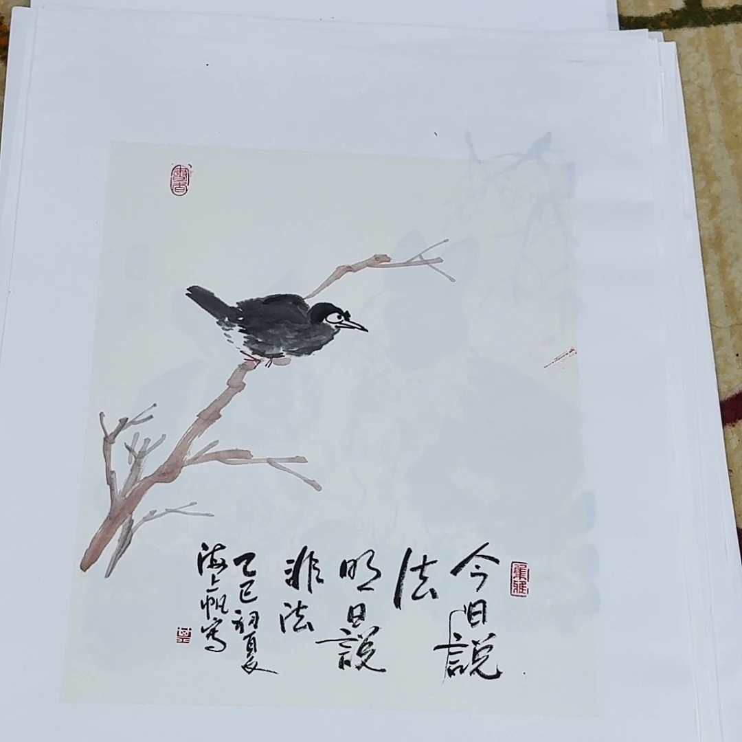 国画33.45 小品尺幅