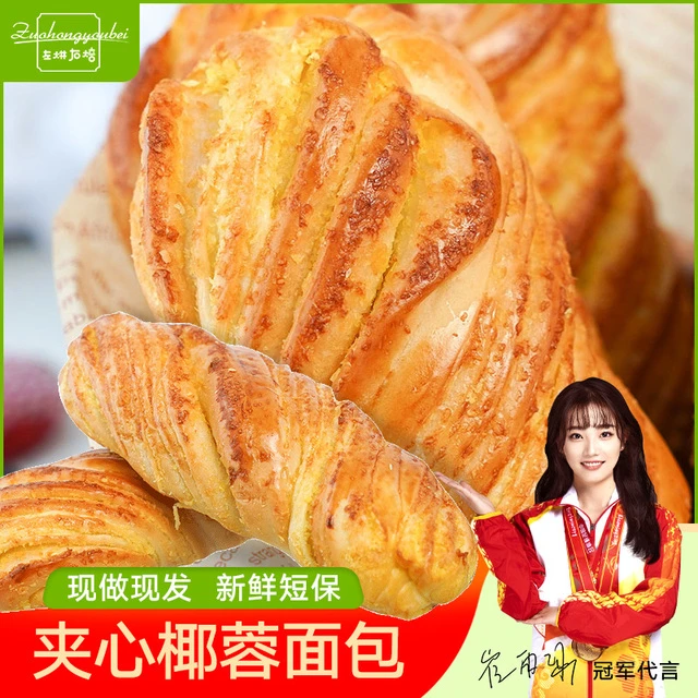 左烘右焙椰蓉面包千层卷整箱夹心手撕吐司鸡蛋糕点食品零食早餐