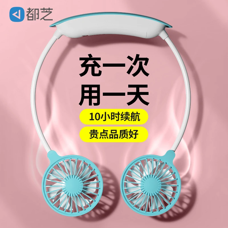 挂脖风扇便携式懒人随身挂脖子小风扇usb充电降温神器静音风扇