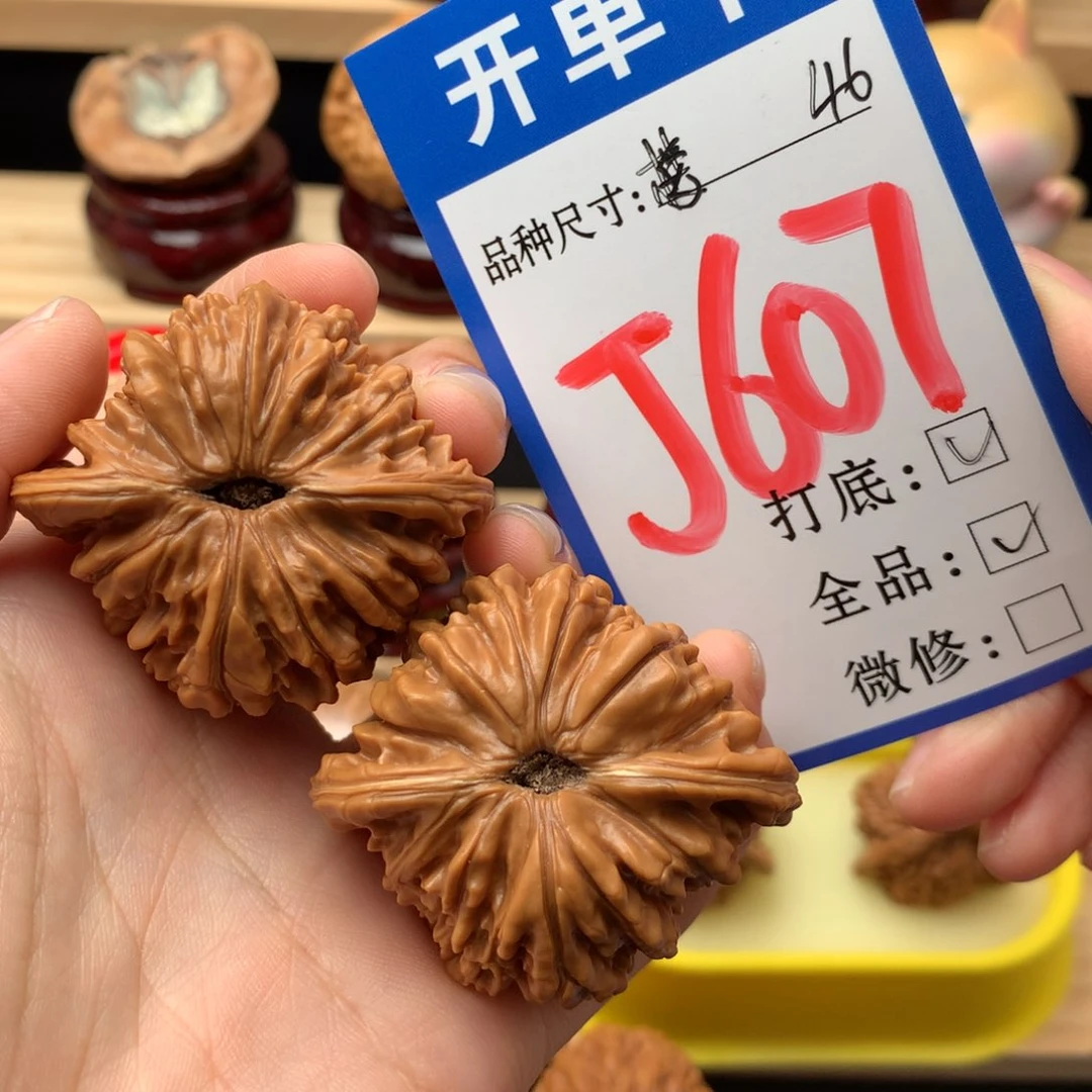 文玩核桃把件607号 全品四座楼46