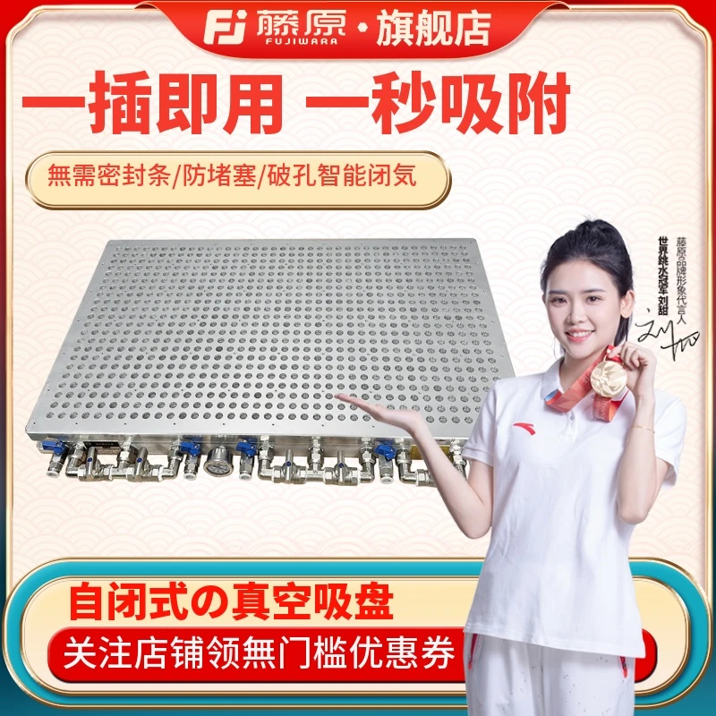 藤原真空吸盘cnc加工铜铝不锈钢板铣床多孔自动保压玻璃吸附吸盘