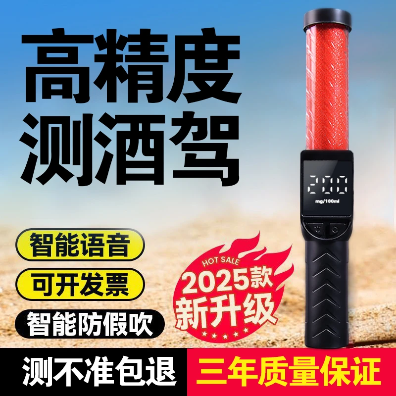 高精度酒精检测仪查酒驾专用测酒精吹气仪酒精测试仪器家用测量仪