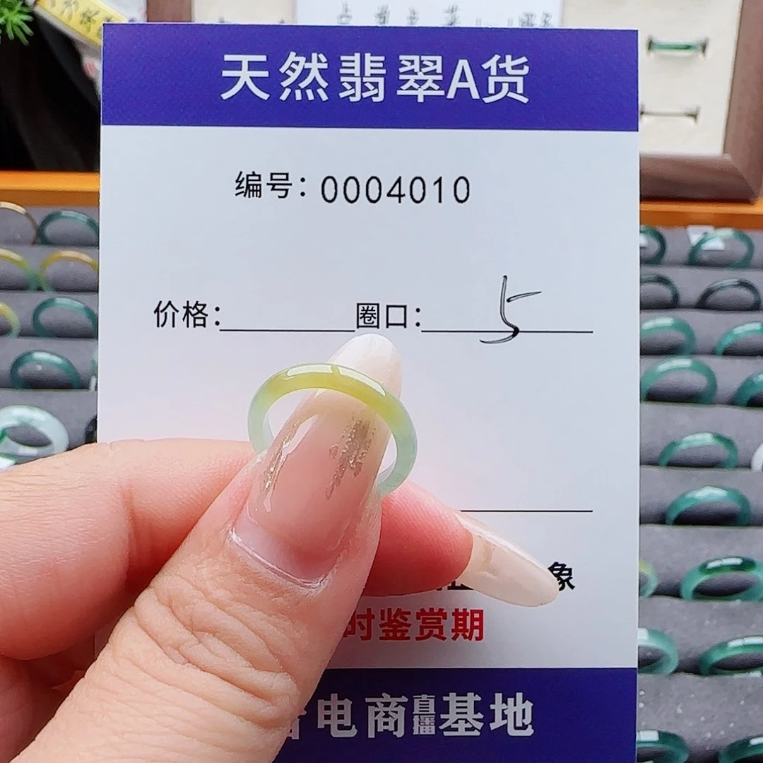 未镶嵌戒指翡翠冰*翡翠