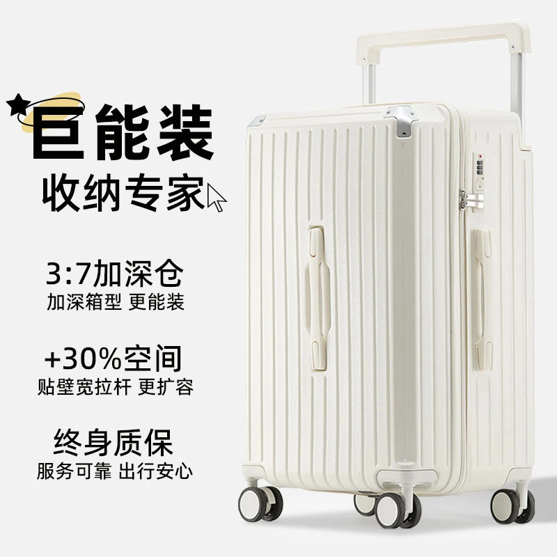商务/OL宽拉杆大容量行李箱女20寸旅行箱男登机箱多功能密码箱包