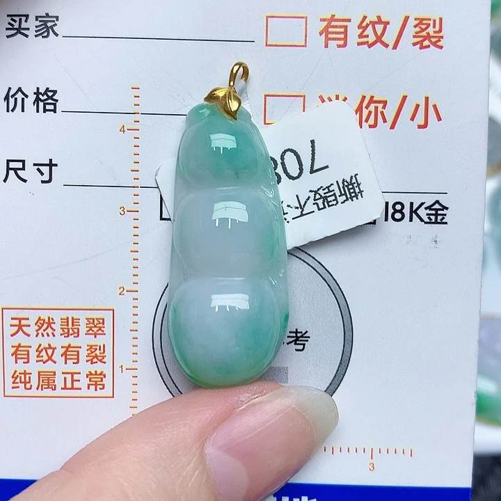 翡翠颈饰18K金镶嵌豆子