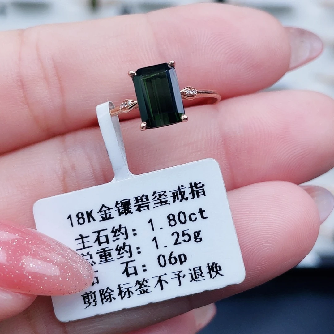 18K金镶嵌戒指碧玺