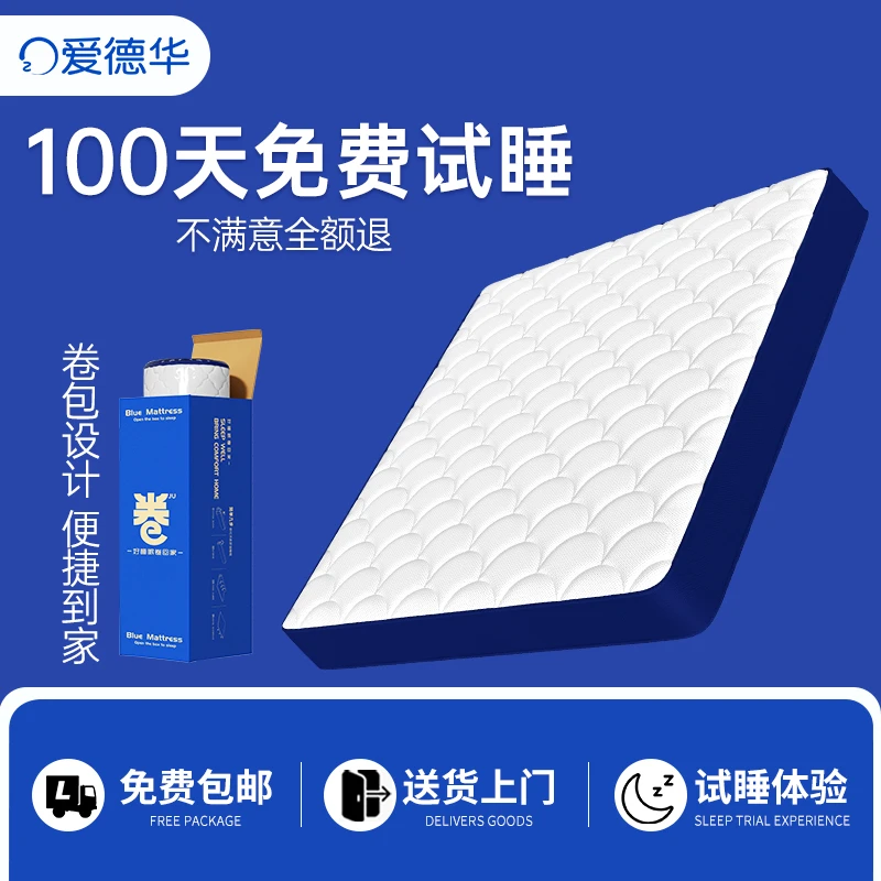 爱德华独立弹簧床垫加厚亲肤环保压缩家用无胶水无螨虫助眠好物