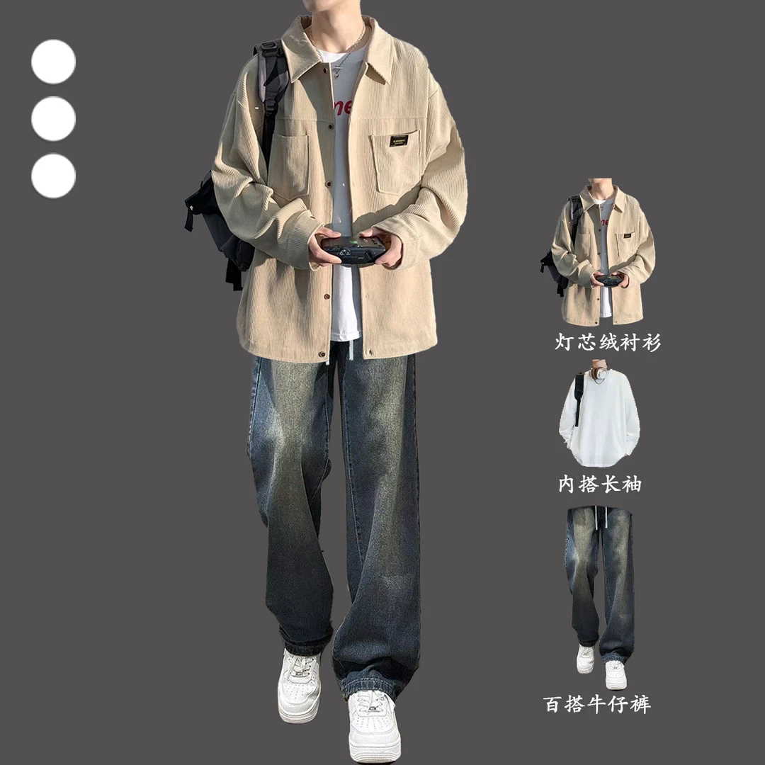 潮牌灯芯绒衬衫男士2025秋季新款潮流套装高级感痞帅气穿搭一整套