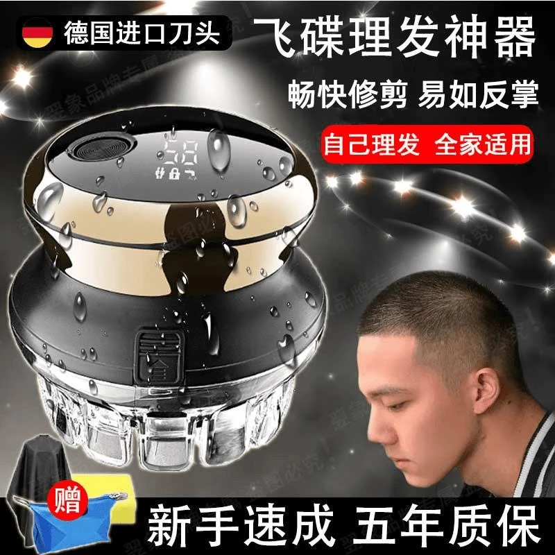 自助理发器电推剪寸平光头剃头发男士专用飞碟理发神器自己剪家用